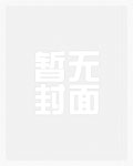 撕碎男频爽文后，长公主她登基了