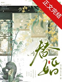 替婚