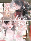 娘娘们的团宠小公主