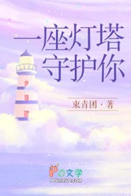 月亮奔我而来