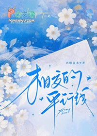 相交的平行线
