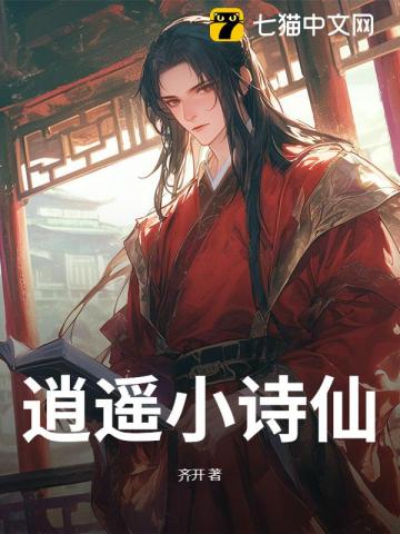 我在大乾当文圣，世人敬我如敬神