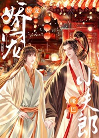 娇宠哑巴小夫郎