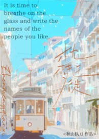 枕梦迁徙（短篇合集）