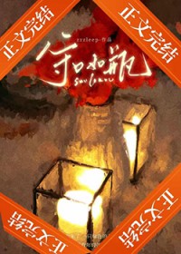 守口如瓶